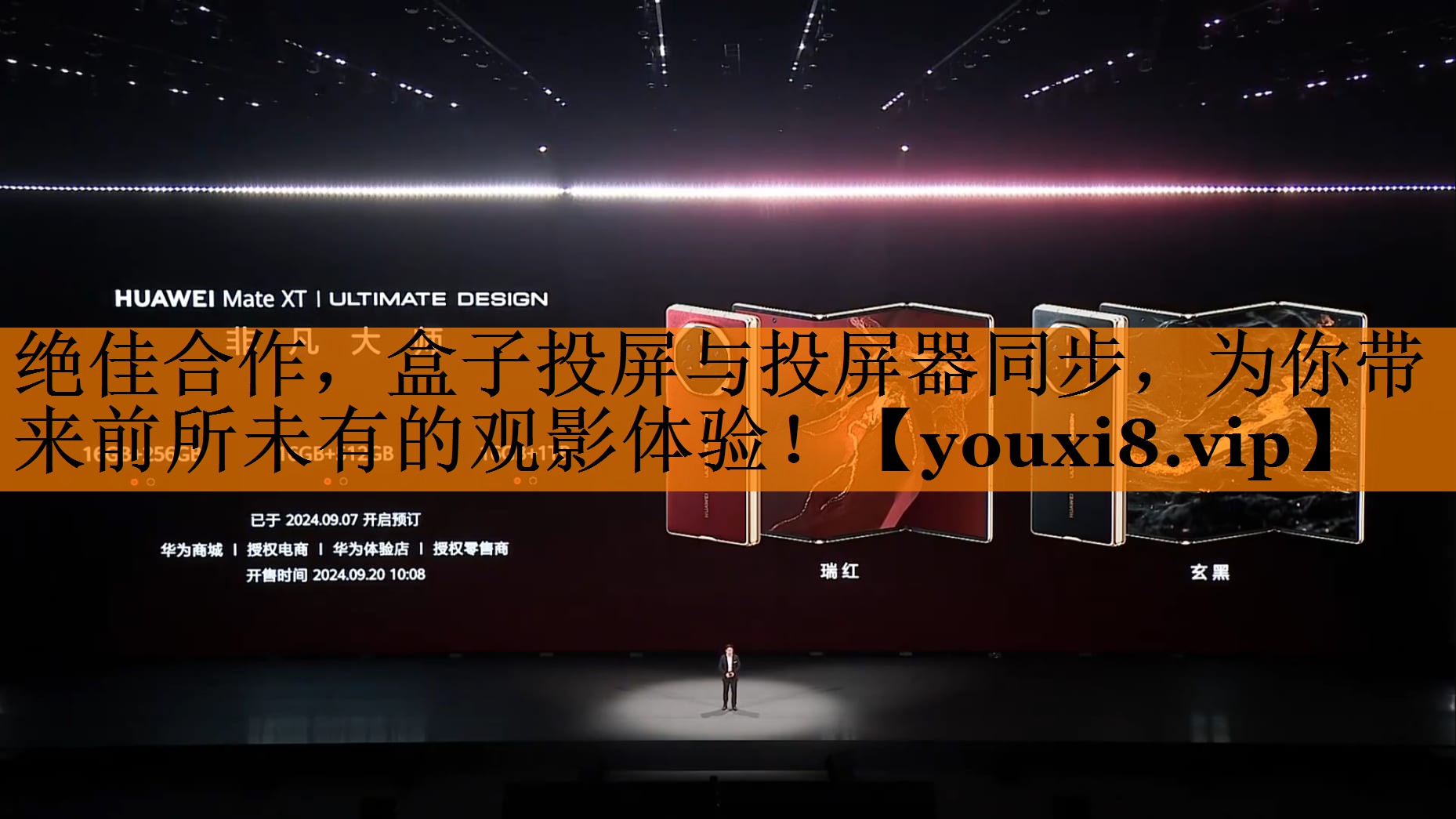 绝佳合作,盒子投屏与投屏器同步,为你带来前所未有的观影体验! 绝佳合作,盒子投屏与投屏器同步,为你带来前所未有的观影体验!