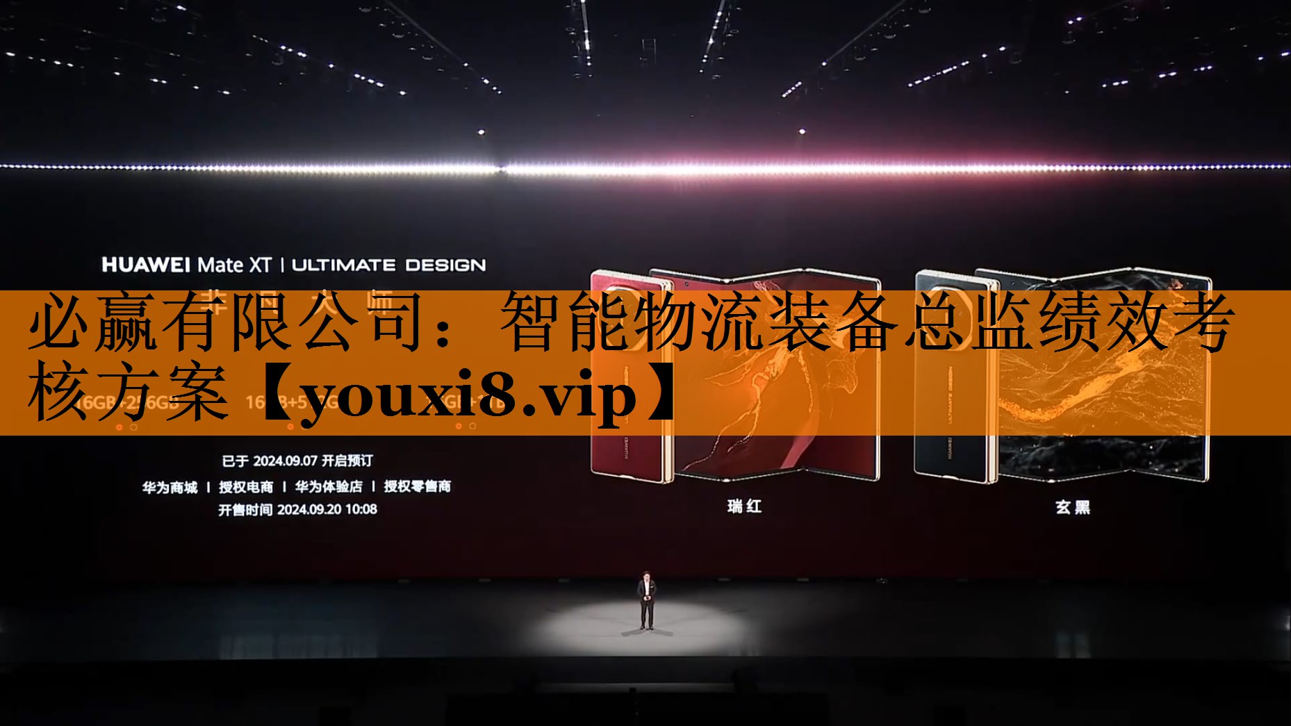 智能物流装备总监绩效考核方案 智能物流装备总监绩效考核方案